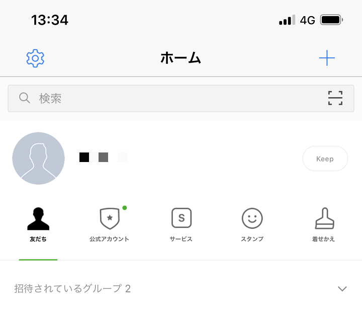 Line ダークモード の設定方法 Iphone Android Pc版とも背景黒基調に変更できる 使い方 方法まとめサイト Usedoor