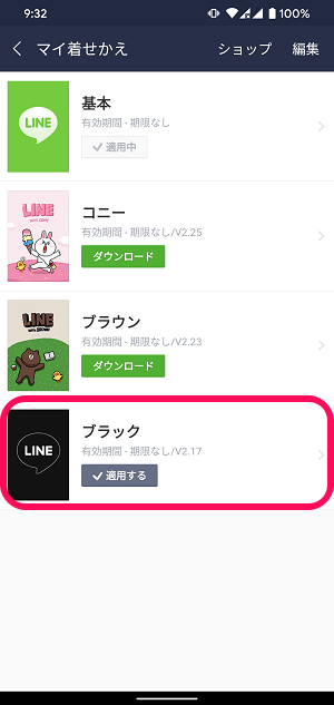 Line ダークモード の設定方法 Iphone Android Pc版とも背景黒基調に変更できる 使い方 方法まとめサイト Usedoor