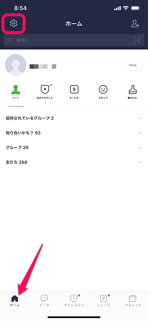 Line ダークモード の設定方法 Iphone Android Pc版とも背景黒基調に変更できる 使い方 方法まとめサイト Usedoor