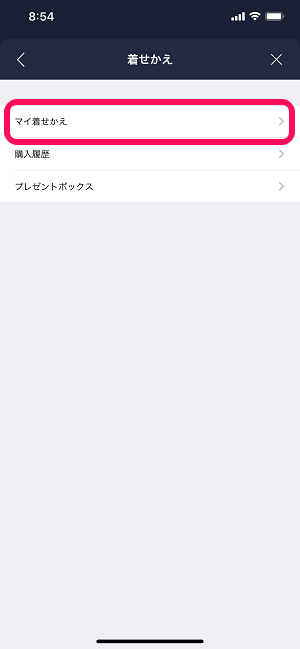 LINEダークモードAndroid