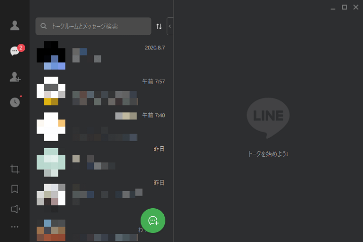 LINEダークモードAndroid