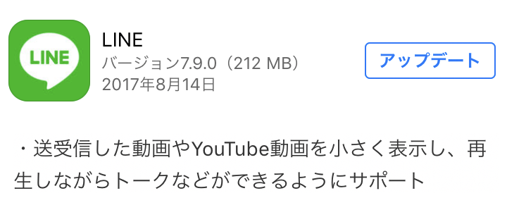 【LINE】小窓表示もできる！トーク上で動画を再生する方法 – Youtubeでも撮影したムービーでもOK - usedoor