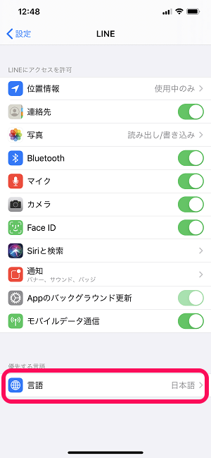 LINE言語変更iPhone