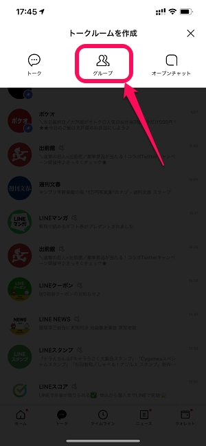 LINE トークのメッセージにリアクション