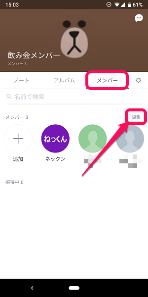 退会 退出 ライングループ LINEで「退出しました」となった時の、退出された11個の理由