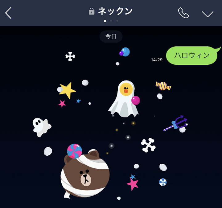 Line トーク上にハロウィン背景を表示させる方法 対象の単語が含まれたメッセージを送っても表示されない場合の対処方法 2019年秋も登場 使い方 方法まとめサイト Usedoor