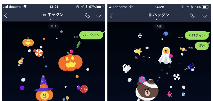 LINEトーク背景ハロウィンがAndroidスマホにも対応