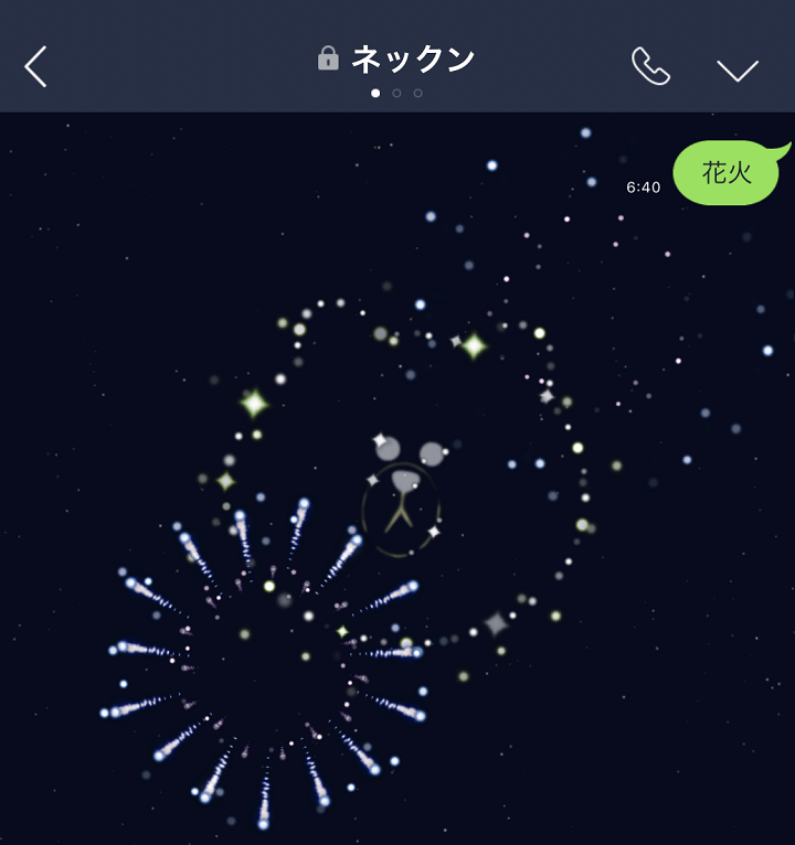 LINEトーク花火