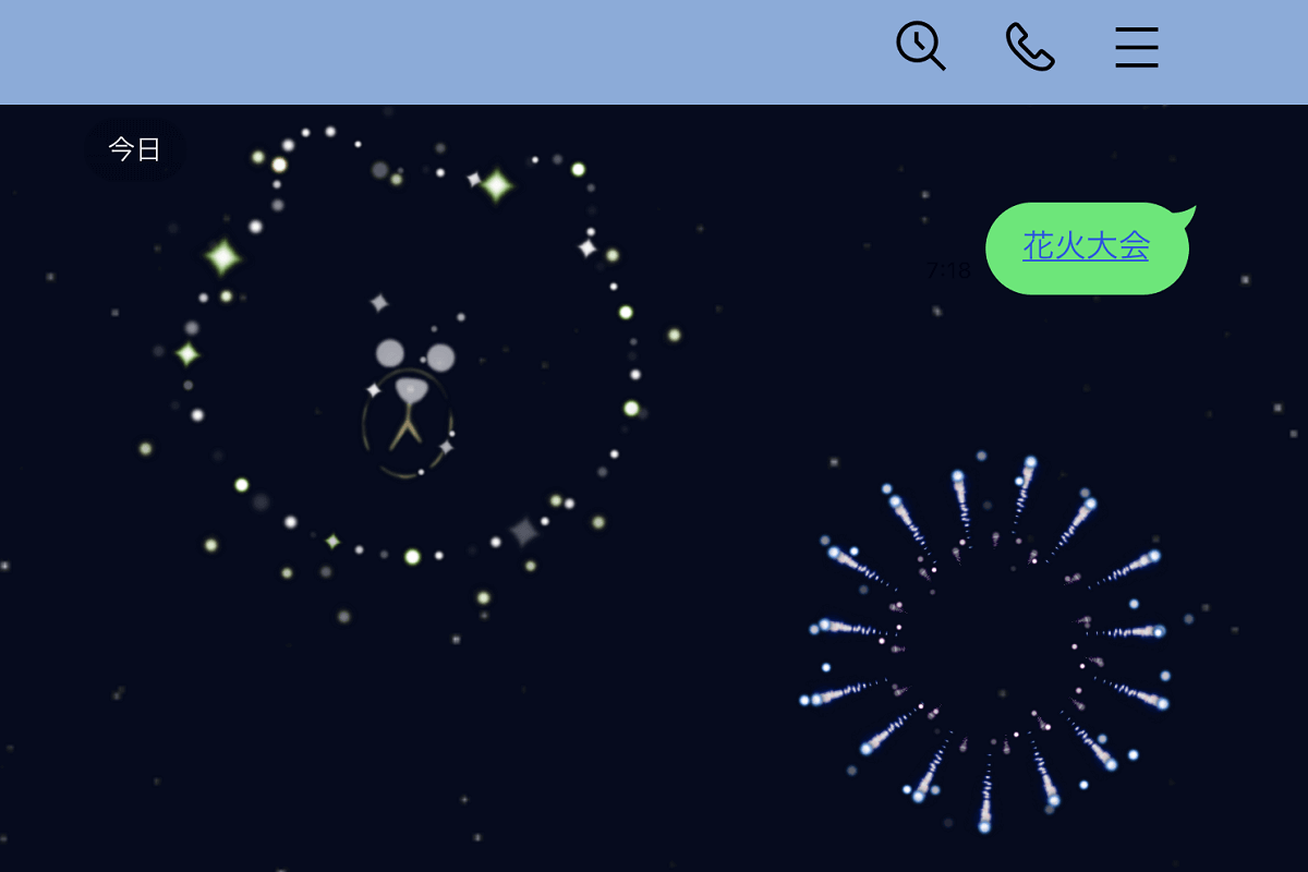 LINEトークに花火を打ち上げる方法。今年の対象/隠しワードは？