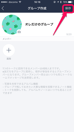 マジ便利 Lineで自分一人の ぼっちグループ の作り方 有効活用方法 Lineが自分専用のメモ クラウドストレージみたいになって超便利 使い方 方法まとめサイト Usedoor