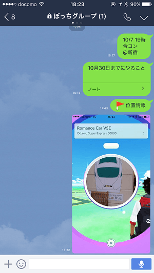 マジ便利 Lineで自分一人の ぼっちグループ の作り方 有効活用方法 Lineが自分専用のメモ クラウドストレージみたいになって超便利 使い方 方法まとめサイト Usedoor