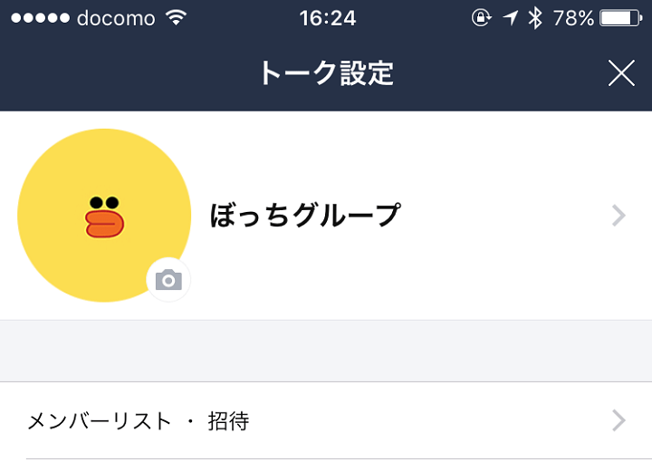 マジ便利 Lineで自分一人の ぼっちグループ の作り方 有効活用方法 Lineが自分専用のメモ クラウドストレージみたいになって超便利 使い方 方法まとめサイト Usedoor