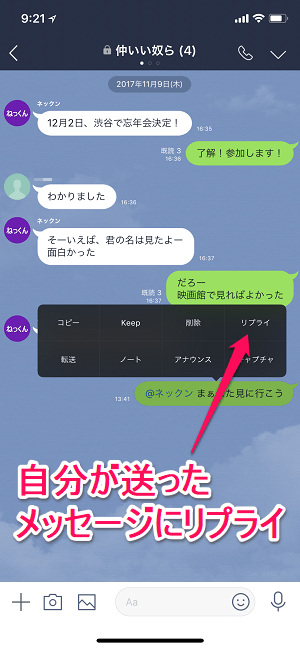 マジ便利 Lineで自分一人の ぼっちグループ の作り方 有効活用方法 Lineが自分専用のメモ クラウドストレージみたいになって超便利 使い方 方法まとめサイト Usedoor