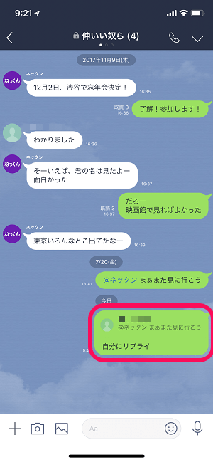 マジ便利 Lineで自分一人の ぼっちグループ の作り方 有効活用方法 Lineが自分専用のメモ クラウドストレージみたいになって超便利 使い方 方法まとめサイト Usedoor