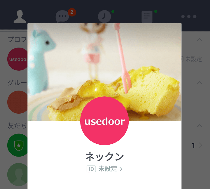 Line アイコンをテキストプロフィールにする方法 画像じゃなくて