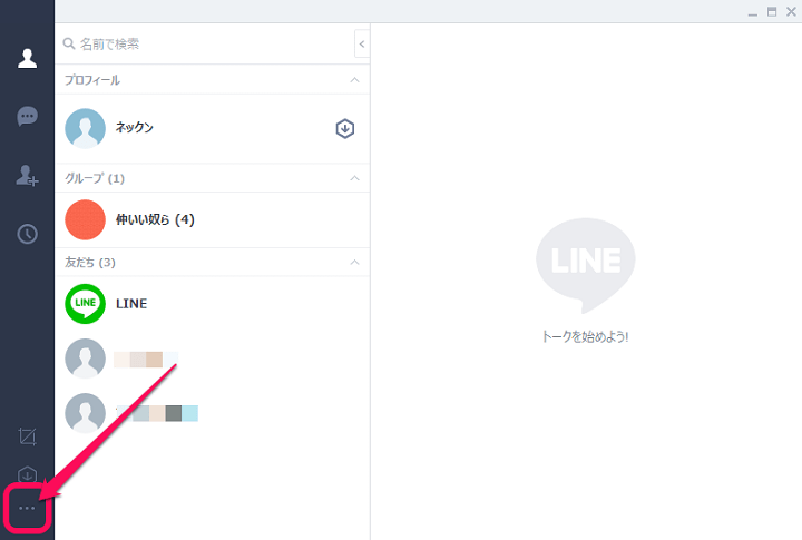 Line アイコンをテキストプロフィールにする方法 画像じゃなくて文字 背景カラーやフォントも 使い方 方法まとめサイト Usedoor