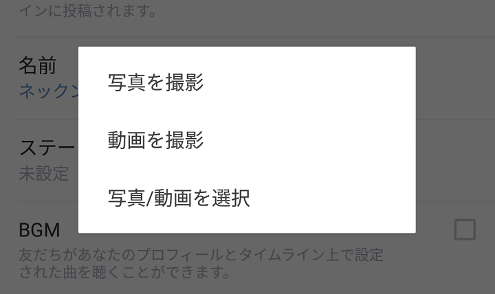 Line アイコンをテキストプロフィールにする方法 画像じゃなくて文字 背景カラーやフォントも 使い方 方法まとめサイト Usedoor