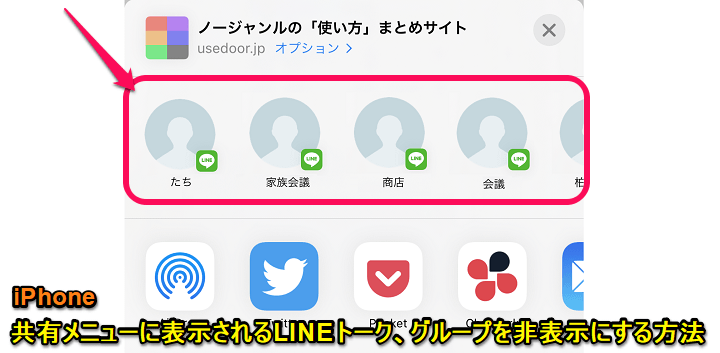 Line 共有 と は Article