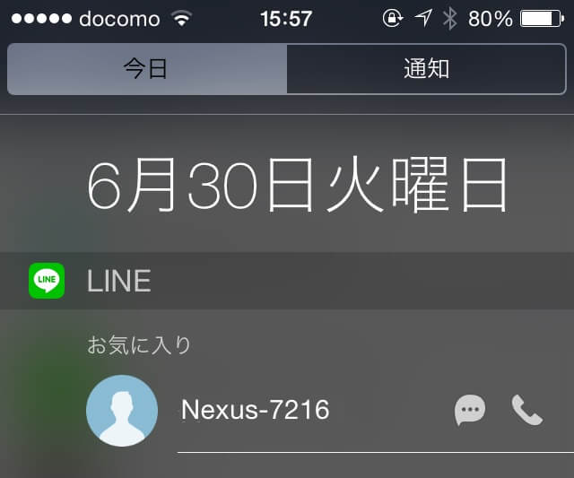 Lineをiphoneの通知画面にウィジェットとして配置する方法 バージョン5 2 0から 使い方 方法まとめサイト Usedoor