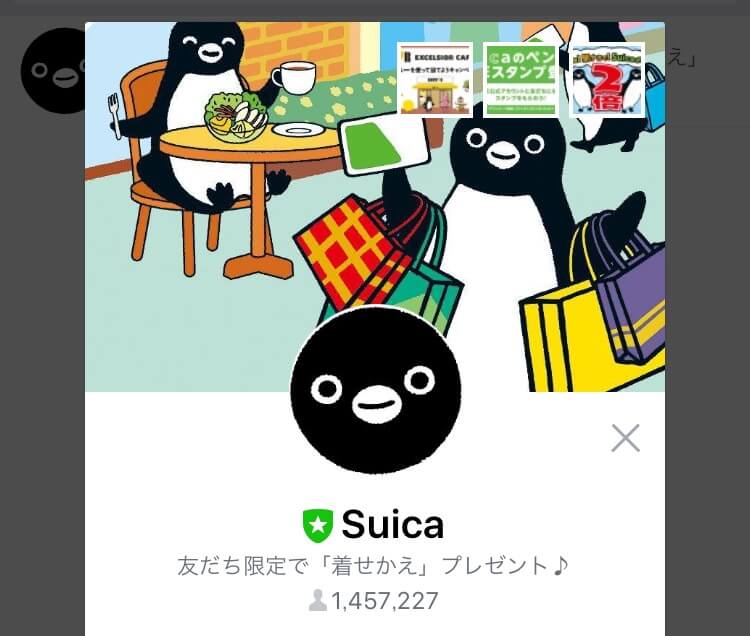Line Suicaのペンギンの着せかえテーマを無料でゲットする方法 2月24日まで 使い方 方法まとめサイト Usedoor