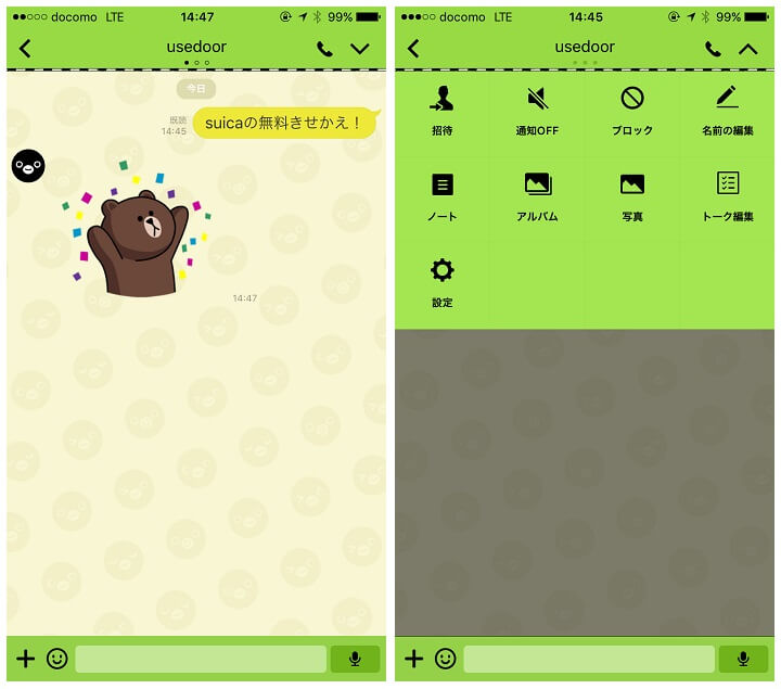 Line Suicaのペンギンの着せかえテーマを無料でゲットする方法 2月24日まで 使い方 方法まとめサイト Usedoor