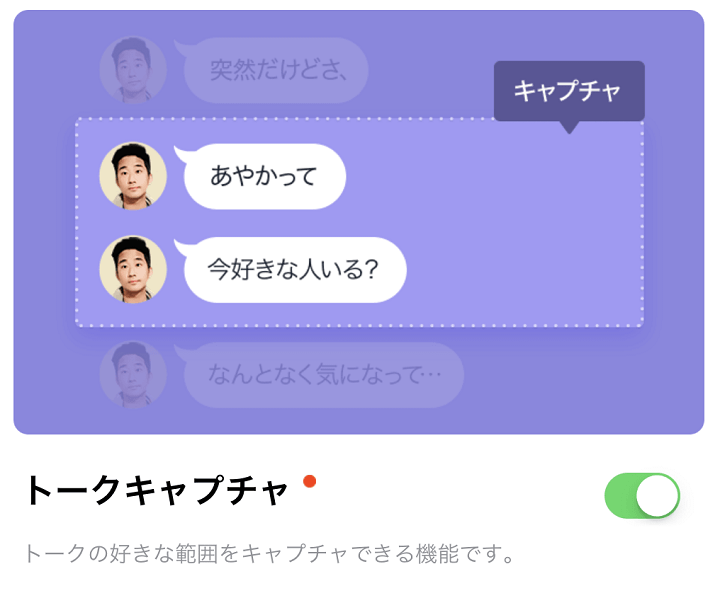 Line Labs でリリース前のlineアプリの新機能を人よりも早くお試し利用する方法 Iphone Android対応 現在利用できる先行機能まとめ 使い方 方法まとめサイト Usedoor