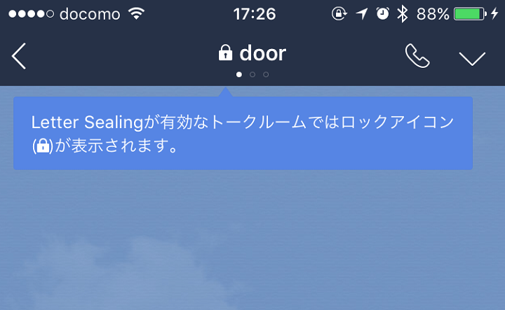 Line 暗号化 Letter Sealing の設定 On Offする方法 今後 トークルームの鍵マークは非表示に 使い方 方法まとめサイト Usedoor