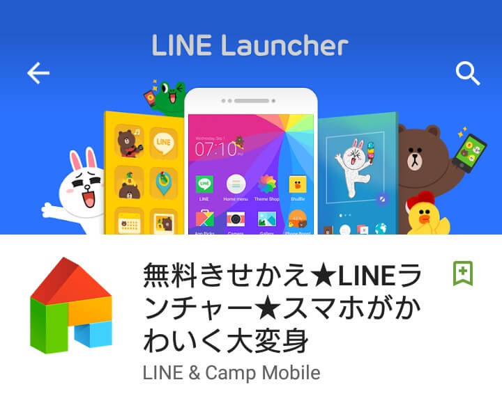 Lineランチャーの使い方 Androidスマホを超簡単に着せかえできる ホーム画面にスタンプも置けちゃう 使い方 方法まとめサイト Usedoor