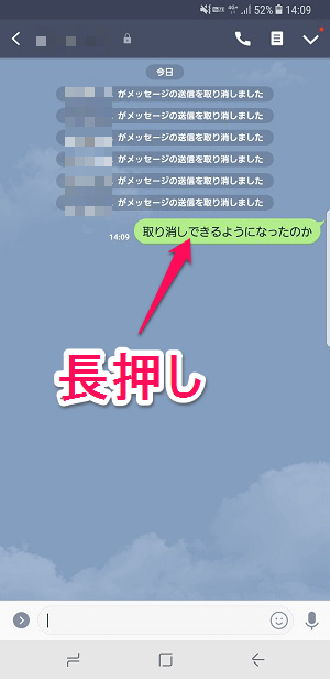 誤爆対策 Lineで送信済のメッセージを消す 送信取消 機能の使い方 削除との違い 既読 未読時はこうなる 使い方 方法まとめサイト Usedoor