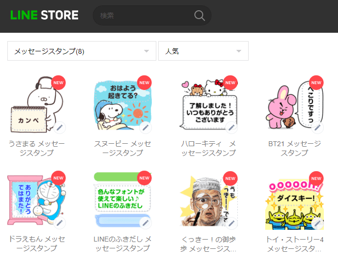 LINE】メッセージスタンプの使い方 – 最大100文字！好きな文字が長文で