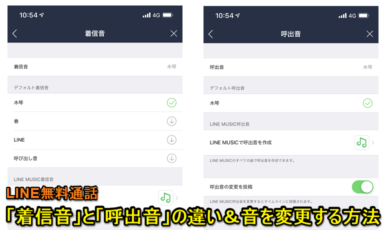 と 違い 呼出 音 音 着信 の ビジネスホンの外線着信音や内線呼出音を、拡声と同時に白色フラッシュ光で通知