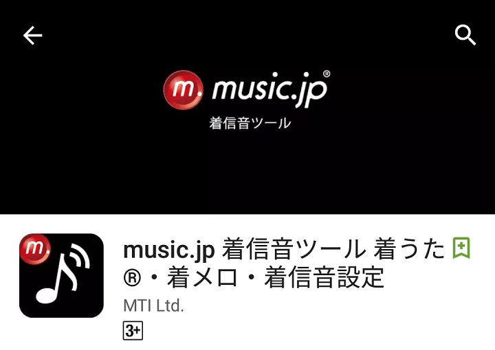 Lineの通知音 着信音 通知サウンド をオリジナルの曲に変更する方法 Music Jpアプリを使う裏技 使い方 方法まとめサイト Usedoor