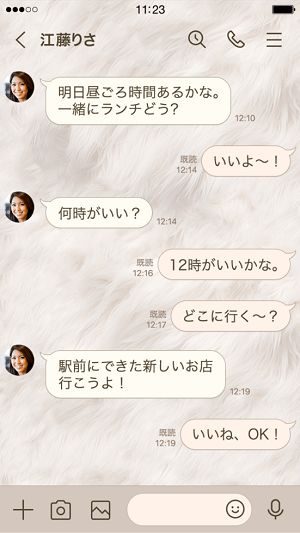 LINE無料着せかえ ホワイトファー
