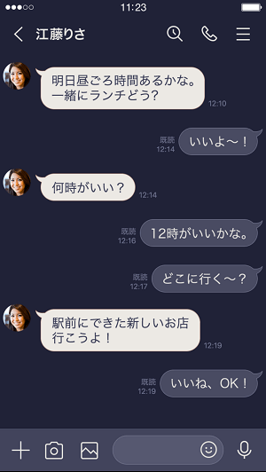 LINE無料着せかえ リラックスナイト