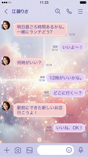 LINE無料着せかえ あけおめ2026 Happy New Shine