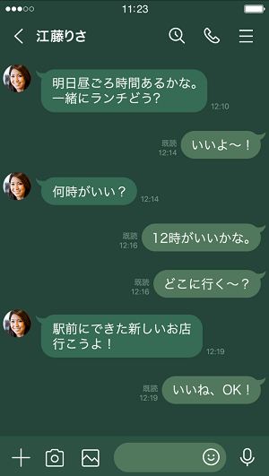 LINE無料着せかえ ディープグリーン