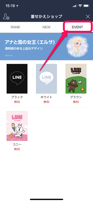 Line無料 着せかえ まとめ 現在ダウンロードできる無料 隠しテーマをダウンロードする方法 使い方 方法まとめサイト Usedoor