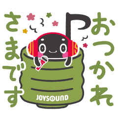 LINE無料スタンプ JOYSOUND公式♪ジョイオンプー