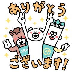 LINE無料スタンプ 第54回高松宮記念×けたくま