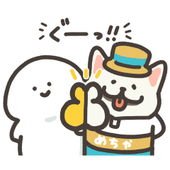 LINE無料スタンプ 動く！お文具さん×めちゃ犬