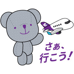 LINE無料スタンプ 香港エクスプレスのテディベア ベリー