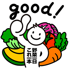 LINE無料スタンプ カゴメ 野菜一日これ一本「これイチくん」