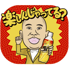 LINE無料スタンプ リアルゴールド×ナダル（コロチキ）