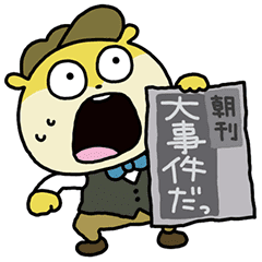 LINE無料スタンプ 記者こねずみ×Yahoo!ニュース