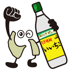 LINE無料スタンプ 【再登場】乾杯しよう♪いいちこスタンプ