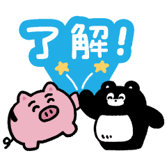 LINE無料スタンプ くまのまーくん×ぶたくん