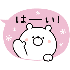 LINE無料スタンプ 使いやすい♪ガーリーくまさん