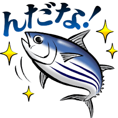 LINE無料スタンプ 方言を話すふくしま常磐ものスタンプ