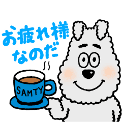 LINE無料スタンプ 【無料】動く♪サムティくんスタンプ