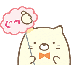 LINE無料スタンプ 使える敬語！すみっコぐらしスタンプ